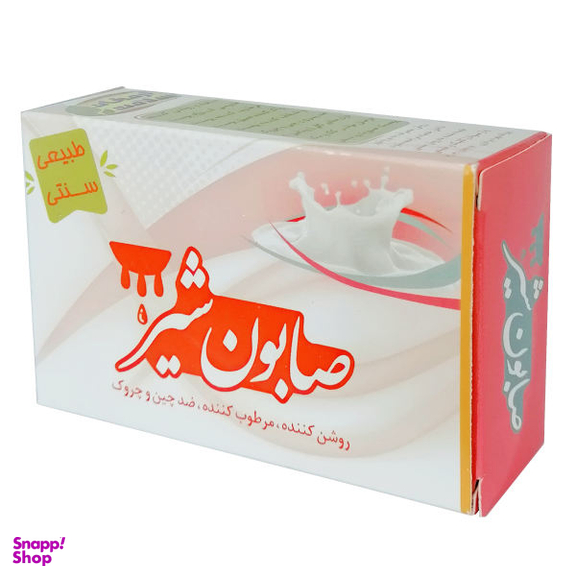 صابون شستشو ارمغان سلامت مدل شیر وزن 85 گرم