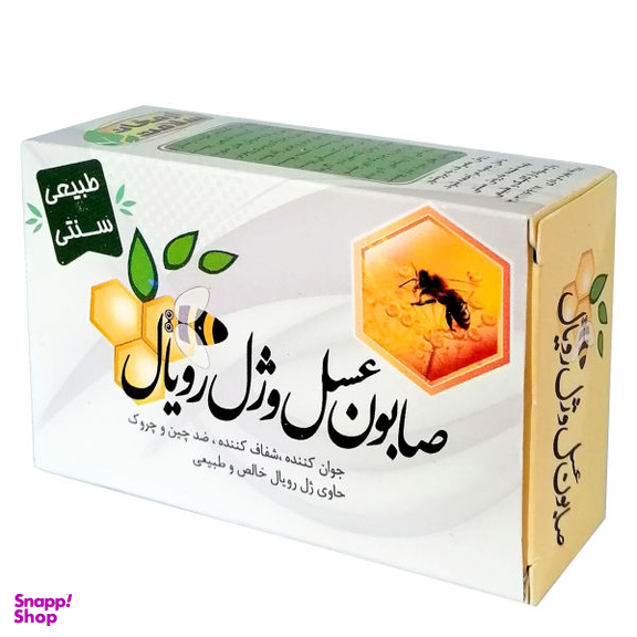 صابون شستشو ارمغان سلامت مدل عسل و ژل رویال وزن 85 گرم