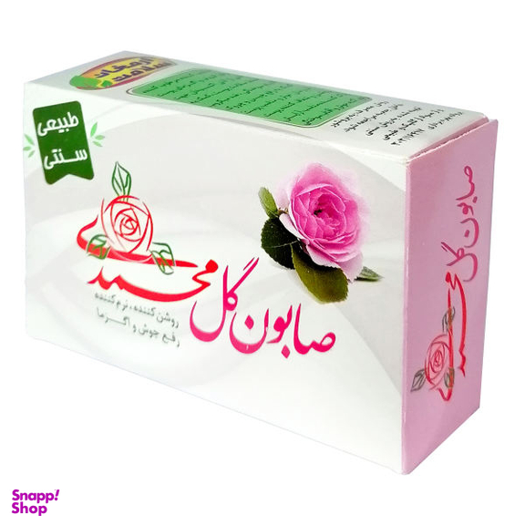 صابون شستشو ارمغان سلامت مدل گل محمدی وزن 85 گرم