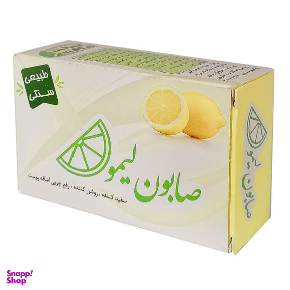 صابون شستشو ارمغان سلامت مدل لیمو وزن 85 گرم