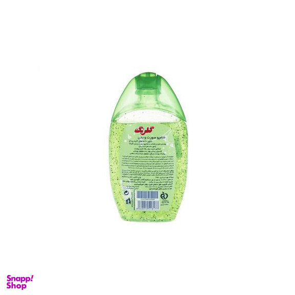 شامپو بدن گلرنگ (Golrang) مدل Scrub Green حجم 280 میلی‌لیتر