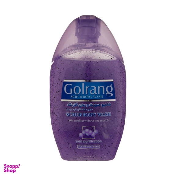 شامپو بدن گلرنگ مدل Scrub Purple حجم 280 میلی‌ لیتر