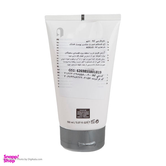 ژل شستشو صورت ادلیو (Adelio) مدل Hydratane مناسب پوست چرب حجم 150 میلی‌ لیتر