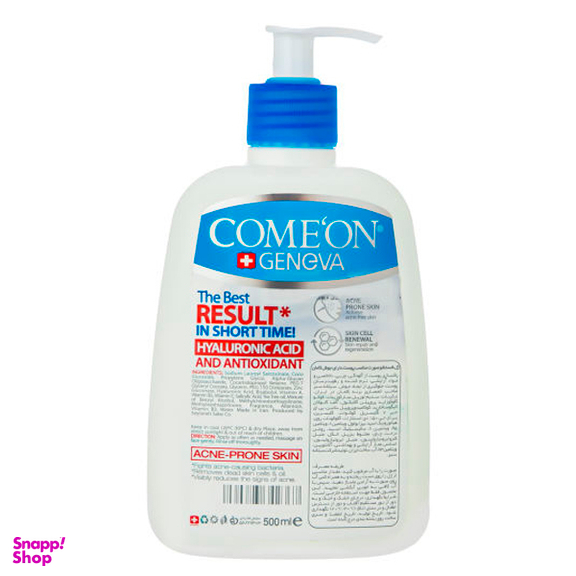 ژل شستشو صورت کامان (Comeon) مدل Acne Solution حجم 500 میلی‌ لیتر