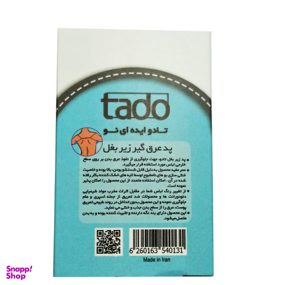 پد عرق گیر تادو (Tado) مدل P07