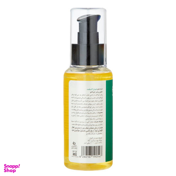 سرم مو فیدل اکسلنت (Fidel excelent) مدل Avocado حجم 100 میلیلیتر