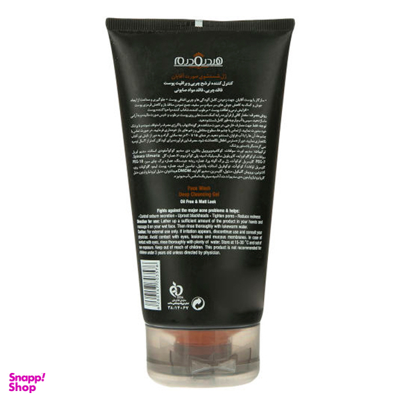 ست بهداشتی آقایان هیدرودرم (Hydroderm) کد 02 مجموعه 8 عددی