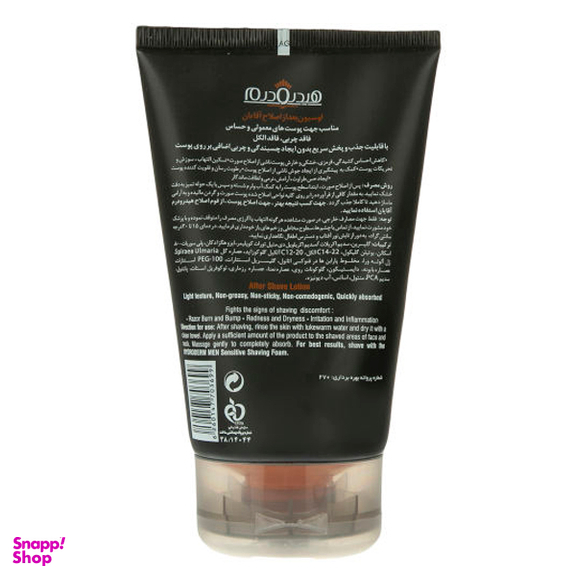 ست بهداشتی آقایان هیدرودرم (Hydroderm) کد 02 مجموعه 8 عددی