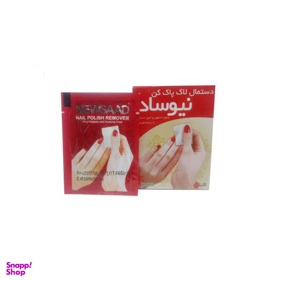 لاک پاک کن نیوساد (Newsaad) مجموعه 12 عددی