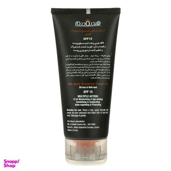 ست بهداشتی آقایان هیدرودرم (Hydroderm) کد 02 مجموعه 8 عددی