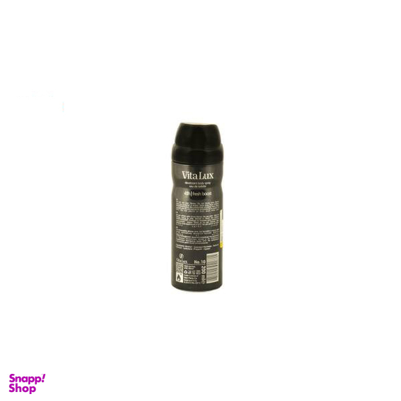 اسپری مردانه ویتالوکس (Vita Lux) مدل chanble blue حجم 200 میلیلیتر