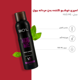اسپری خوشبو کننده بدن مردانه بیول (Biol) مدل HUG ME حجم 150 میلی‌‌ لیتر
