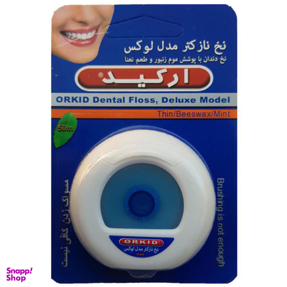 نخ دندان نازک تر ارکید (Orkid) مدل لوکس