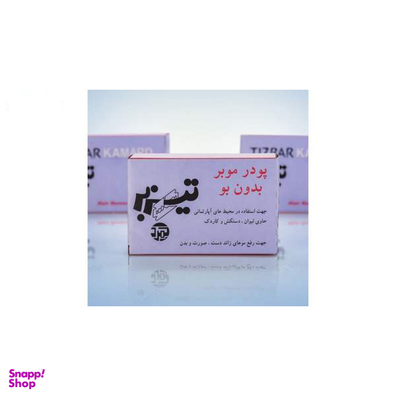 پودر موبر بدون بو تیزبر (Tizbar) حجم 70 گرم همراه با لیوان دستکش کاردک
