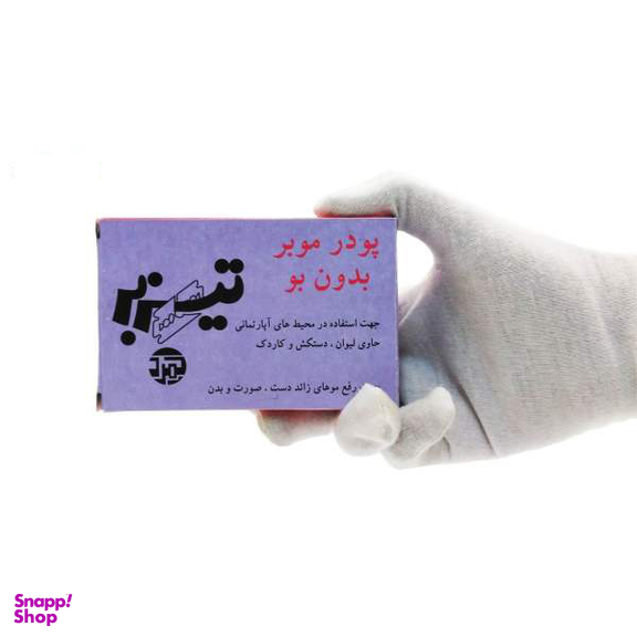پودر موبر بدون بو تیزبر (Tizbar) حجم 70 گرم همراه با لیوان دستکش کاردک بسته 4 عددی