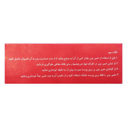 پودر موبر بدون بو تیزبر (Tizbar) حجم 70 گرم همراه با لیوان دستکش کاردک بسته 4 عددی