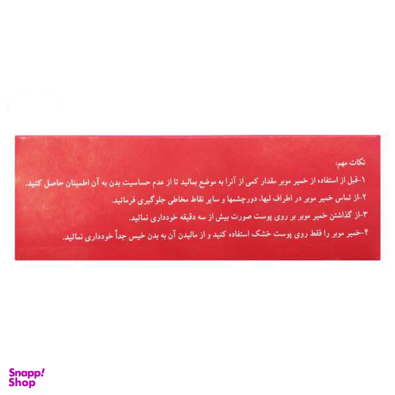 پودر موبر بدون بو تیزبر (Tizbar) حجم 70 گرم همراه با لیوان دستکش کاردک بسته 4 عددی