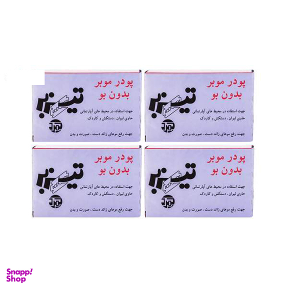 پودر موبر بدون بو تیزبر (Tizbar) حجم 70 گرم همراه با لیوان دستکش کاردک بسته 4 عددی