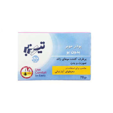 پودر موبر بدون بو تیزبر (Tizbar) مدل آپارتمانی حجم 70 گرم همراه با لیوان دستکش کاردک