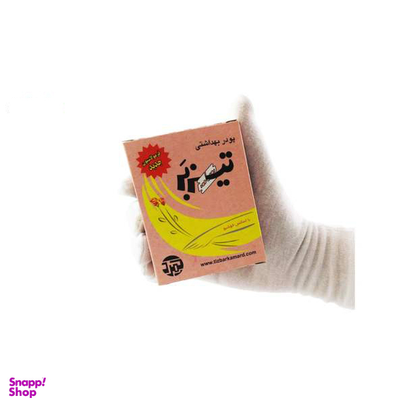 پودر موبر تیزبر (Tizbar) همراه با اسانس خوشبو حجم 200 گرم بسته 10 عددی