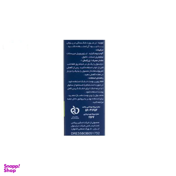 ضد تعریق درایسول (Draysol) مدل Regular حجم 35 میلیلیتر