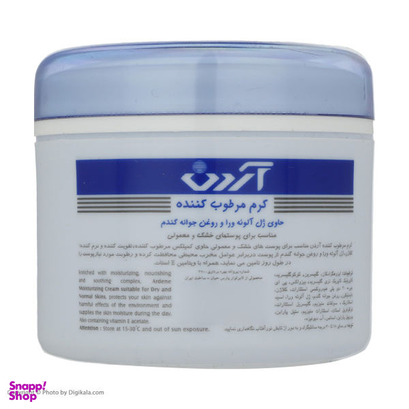 کرم مرطوب کننده پوست آردن (Ardene) مدل Aloe Vera وزن 150 گرم