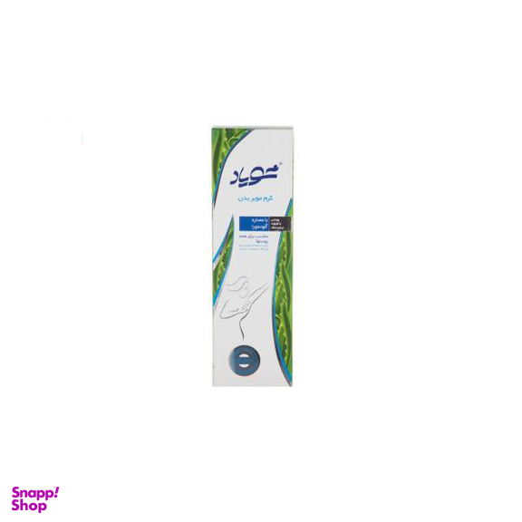 کرم موبر گیاهی شویاد (Shooyad) مدل عصاره Aloe vera حجم 100 میلی‌لیتر