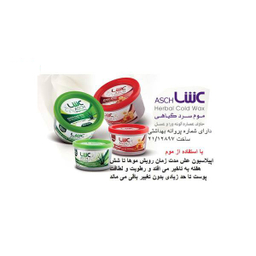 موم سرد عش (Ash) مدل H and A حجم 300 گرم بسته 4 عددی
