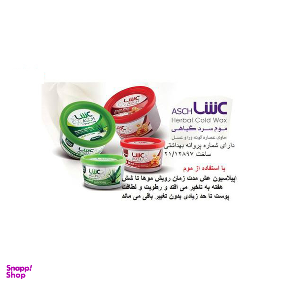 موم سرد عش (Ash) مدل H and A حجم 300 گرم بسته 4 عددی