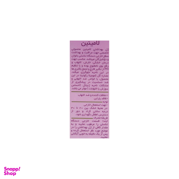 ژل بهداشتی بانوان لامینین (Laminin) مدل Flower حجم 200 میلی‌‌لیتر