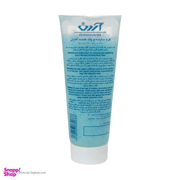 کرم اسکراب پوست مردانه آردن (Ardene) وزن 75 گرم