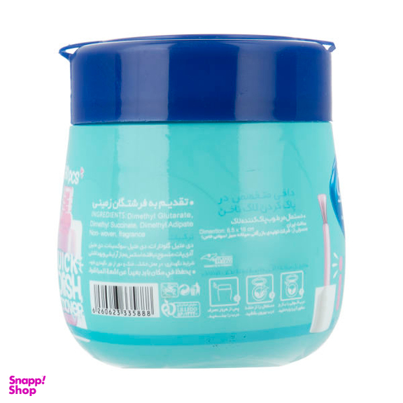 پد لاک پاک کن دافی مدل Quick بسته 90 عددی