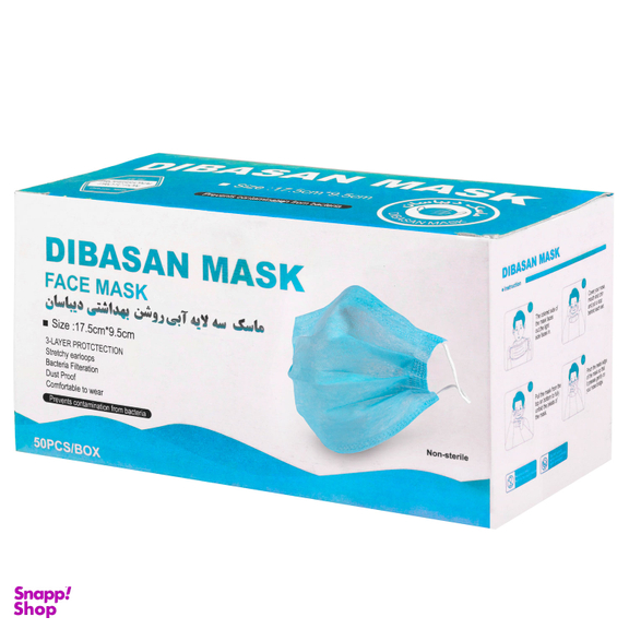 ماسک سه لایه آبی بسته 50 عددی