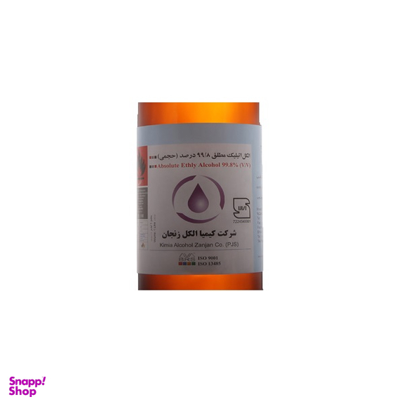 الکل اتیلیک مطلق طبیعی برند کیمیا الکل زنجان 99.8 درصد حجم 1 لیتر