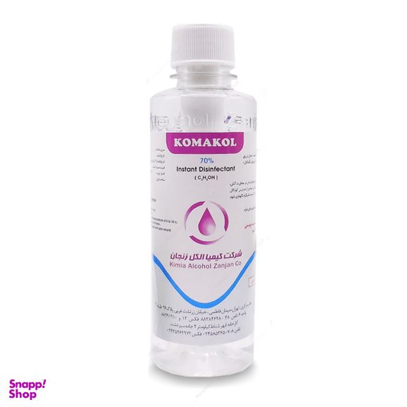الکل 70 درصد کماکل (Komakol) حجم 250 میلیلیتر