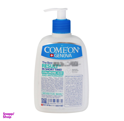 ژل شستشوی صورت کامان (Comeon) مخصوص پوست حساس حجم 500 میلی لیتر