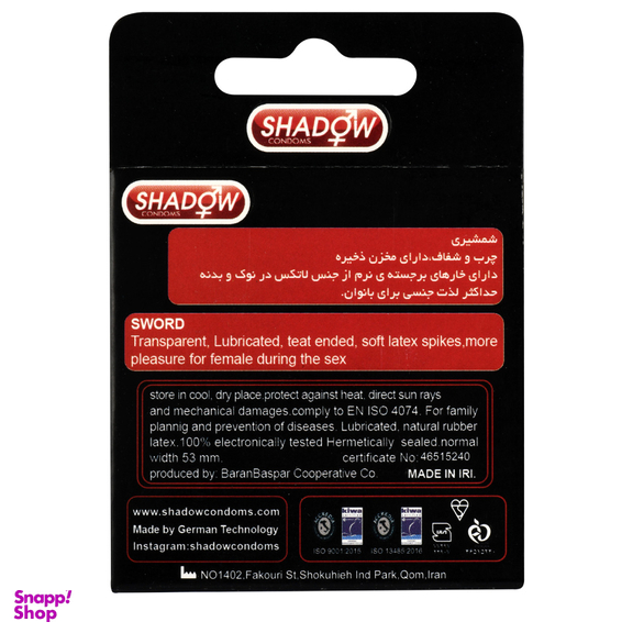 کاندوم شادو (Shadow) مدل Sword بسته 1 عددی