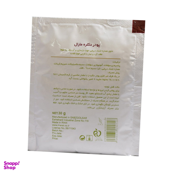 ساشه پودر دکلره مارال (Maral) مدل var رنگ آبی وزن 30 گرم