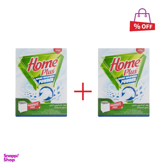 پودر لباسشویی دستی هوم پلاس (Home Plus) بدون فسفات حجم 500 گرم مجموعه 2 عددی