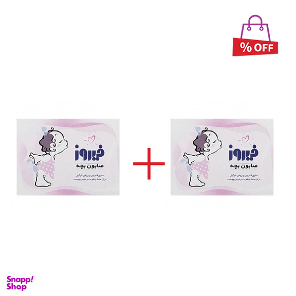 صابون بچه دخترانه فیروز (Firooz) حاوی روغن نارگیل وزن 100 گرم مجموعه 2 عددی