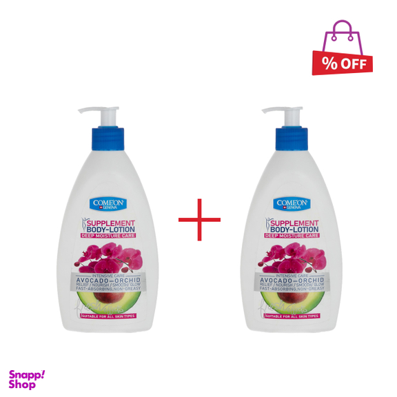 لوسیون بدن کامان (comeon) مدل Avacado حجم 510 میلی لیتر مجموعه 2 عددی