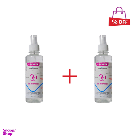 محلول ضد عفونی کننده دست و تزریق کماکول (Komakol) حجم 120 میلی‌لیتر مجموعه 2 عددی