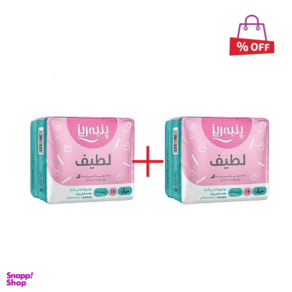نوار بهداشتی بالدار بزرگ خیلی نازک روزانه پنبه ریز (Panberes) بسته 10 عددی مجموعه 2 عددی