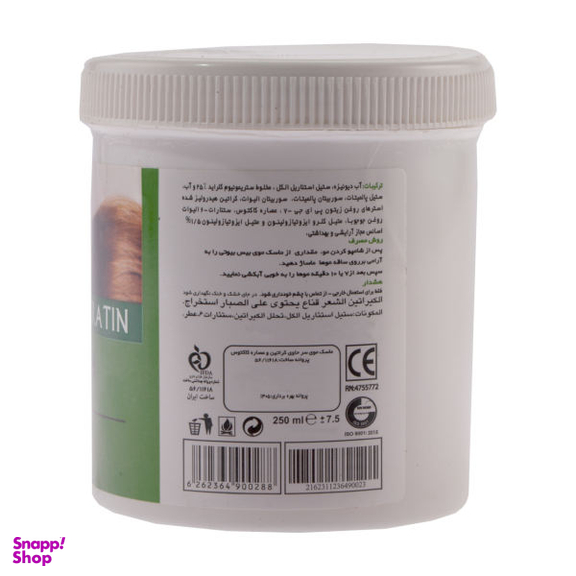 ماسک مو بیس بیوت (Base beauty) مدل کاکتوس