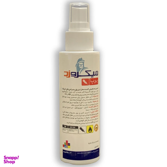 اسپری ضدعفونی کننده محل تزریق میکروزد (Microzed) سری Prep