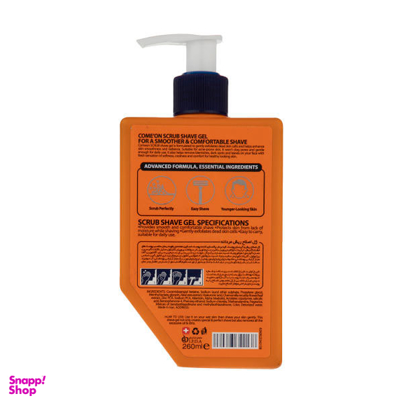 ژل اصلاح کامان (Comeon) مدل SCRUB