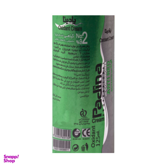 اکسیدان پادینا (Padina) مدل Anti Red Botanic نه درصدی