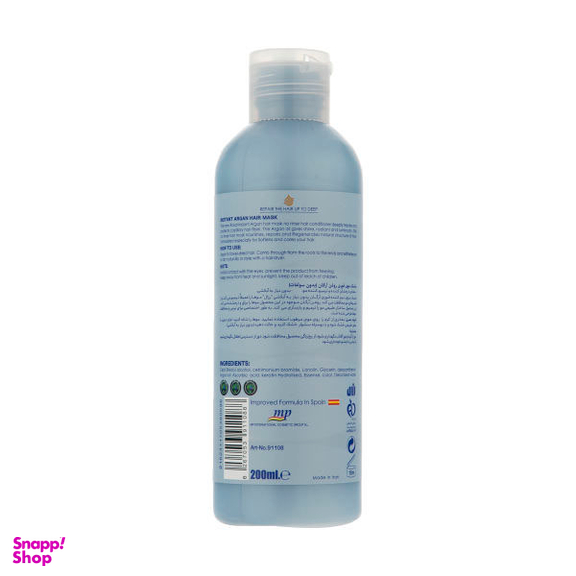 ماسک مو رزال (Rosal) مدل Argan