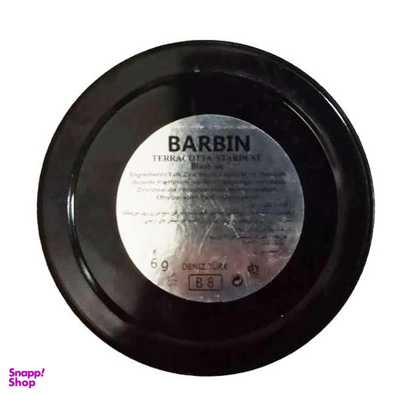 رژ گونه باربین (Barbin) مدل Terracotta