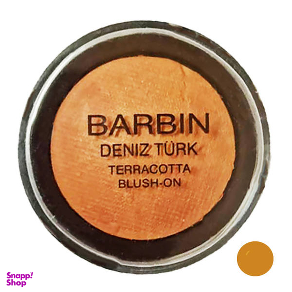 رژ گونه باربین (Barbin) مدل Terracotta